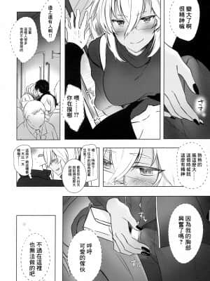 (秋葉原超同人祭) [まろ茶庵 (ゆなまろ)] 武蔵さんの夜事情 はじめてのデート編 (艦隊これくしょん -艦これ-) [中国翻訳]_13_013