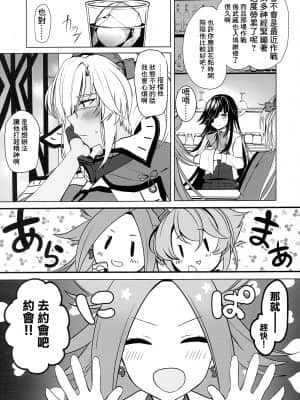 (秋葉原超同人祭) [まろ茶庵 (ゆなまろ)] 武蔵さんの夜事情 はじめてのデート編 (艦隊これくしょん -艦これ-) [中国翻訳]_04_004