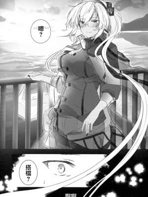 (秋葉原超同人祭) [まろ茶庵 (ゆなまろ)] 武蔵さんの夜事情 はじめてのデート編 (艦隊これくしょん -艦これ-) [中国翻訳]_27_027