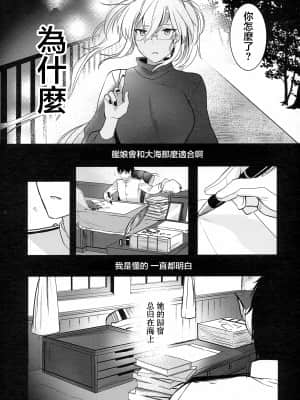 (秋葉原超同人祭) [まろ茶庵 (ゆなまろ)] 武蔵さんの夜事情 はじめてのデート編 (艦隊これくしょん -艦これ-) [中国翻訳]_28_028