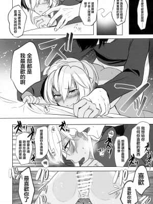 (秋葉原超同人祭) [まろ茶庵 (ゆなまろ)] 武蔵さんの夜事情 はじめてのデート編 (艦隊これくしょん -艦これ-) [中国翻訳]_58_059