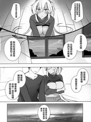 (秋葉原超同人祭) [まろ茶庵 (ゆなまろ)] 武蔵さんの夜事情 はじめてのデート編 (艦隊これくしょん -艦これ-) [中国翻訳]_37_037