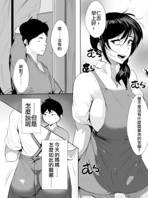 [AKYS本舗] 半年間セックスレスの人妻は… [爱弹幕汉化组]_004