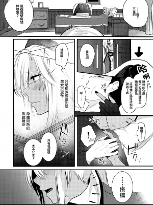 [まろ茶庵 (ゆなまろ)] 武蔵さんの夜事情 初夜編 (艦隊これくしょん -艦これ-) [中国翻訳] [DL版]]_08_08_81236025_p6_