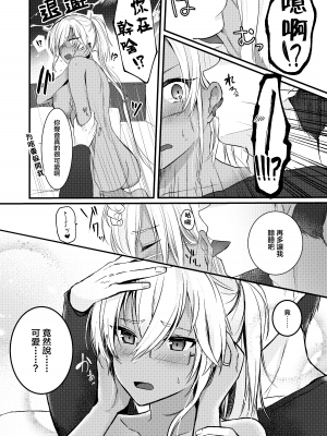 [まろ茶庵 (ゆなまろ)] 武蔵さんの夜事情 初夜編 (艦隊これくしょん -艦これ-) [中国翻訳] [DL版]]_18_18_81236025_p16_