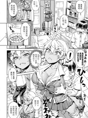 [交介] 童貞くん、催眠アプリってマ!- (COMIC アンスリウム 2020年5月号) [中国翻訳] [DL版]_167