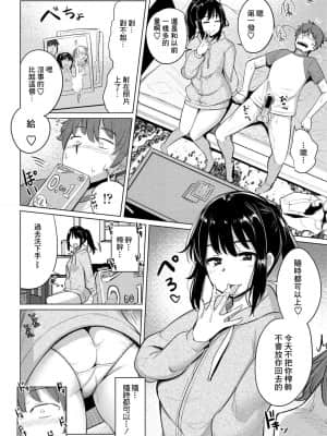 [一本杭] 水泳部の上野先輩 第3話 (COMIC ペンギンクラブ 2020年12月号) [中国翻訳] [DL版]_06_06