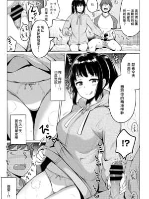 [一本杭] 水泳部の上野先輩 第3話 (COMIC ペンギンクラブ 2020年12月号) [中国翻訳] [DL版]_03_03