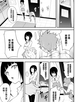 [きょくちょ] みやびな先輩❤3 (COMIC BAVEL 2021年12月号) [中国翻訳] [DL版]_039