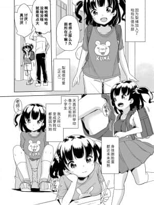 [冬野みかん] はつじょう がーるず_008