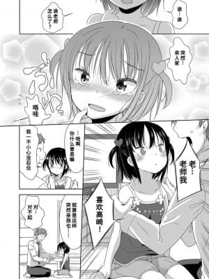 [冬野みかん] はつじょう がーるず_066