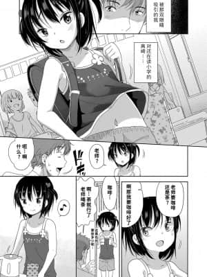 [冬野みかん] はつじょう がーるず_061