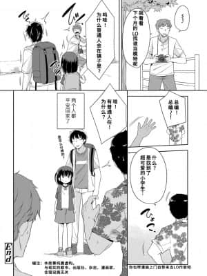 [冬野みかん] はつじょう がーるず_176