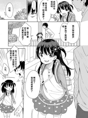 [冬野みかん] はつじょう がーるず_133