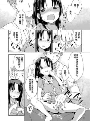 [冬野みかん] はつじょう がーるず_038