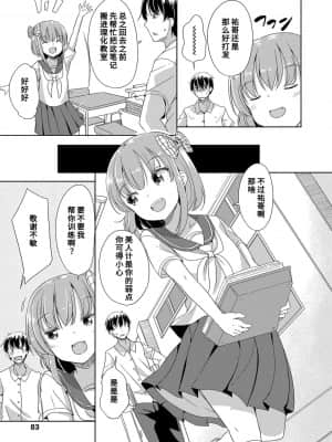 [冬野みかん] はつじょう がーるず_085