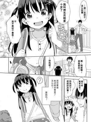 [冬野みかん] はつじょう がーるず_132