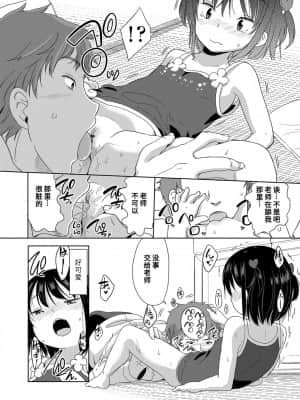 [冬野みかん] はつじょう がーるず_072