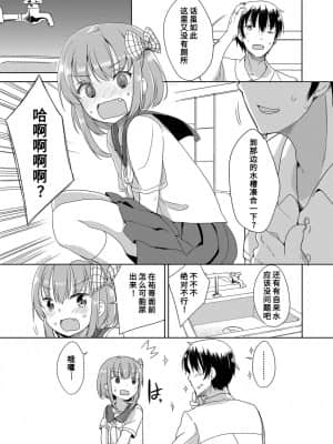 [冬野みかん] はつじょう がーるず_089