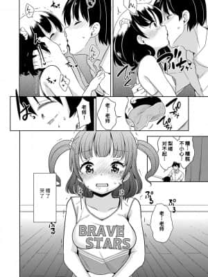 [冬野みかん] はつじょう がーるず_012