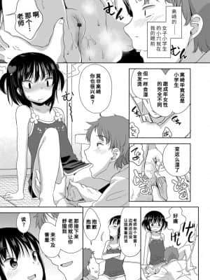 [冬野みかん] はつじょう がーるず_071