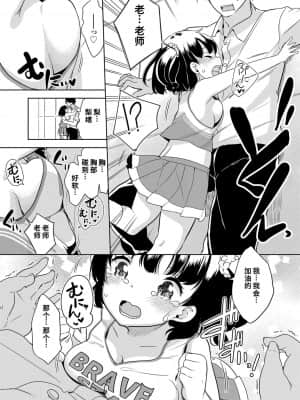 [冬野みかん] はつじょう がーるず_013