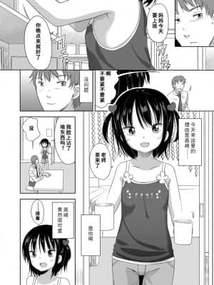 [冬野みかん] はつじょう がーるず_062