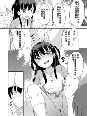 [冬野みかん] はつじょう がーるず_136