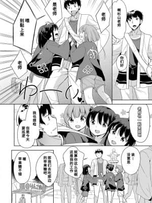 [冬野みかん] はつじょう がーるず_108