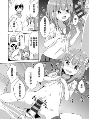 [冬野みかん] はつじょう がーるず_096