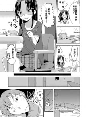 [冬野みかん] はつじょう がーるず_029