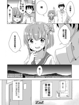 [冬野みかん] はつじょう がーるず_106