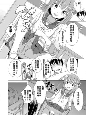 [冬野みかん] はつじょう がーるず_084