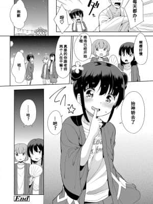 [冬野みかん] はつじょう がーるず_130