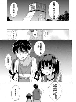 [冬野みかん] はつじょう がーるず_175