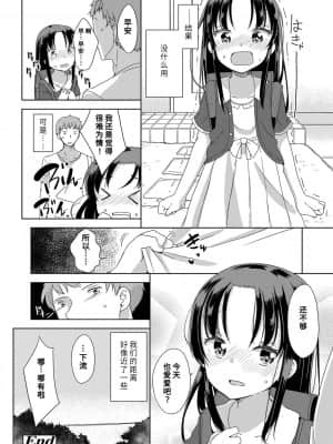 [冬野みかん] はつじょう がーるず_046