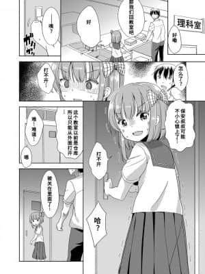 [冬野みかん] はつじょう がーるず_086