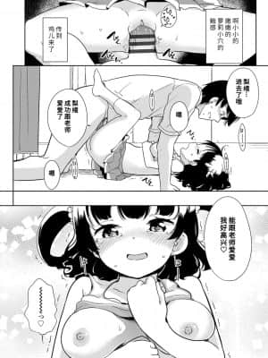 [冬野みかん] はつじょう がーるず_018