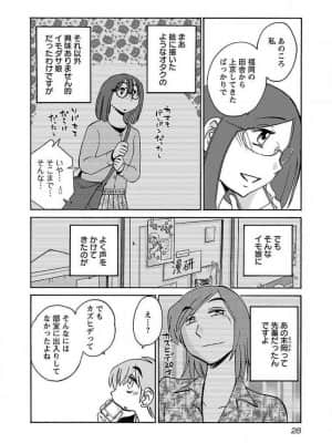 [艶々] 落日のパトス 9_027