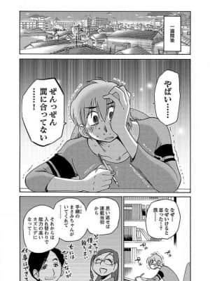 [艶々] 落日のパトス 9_109