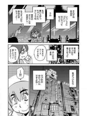 [艶々] 落日のパトス 9_029