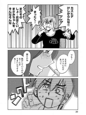 [艶々] 落日のパトス 9_033