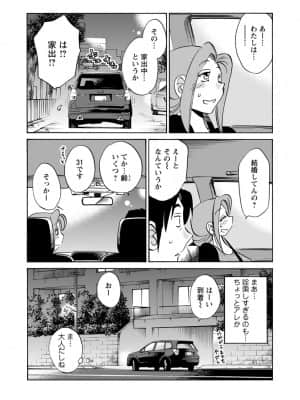 [艶々] 家出熟女 1_00070