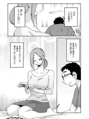 [艶々] 家出熟女 1_00026