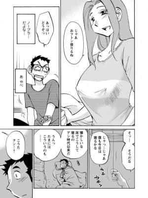 [艶々] 家出熟女 1_00041