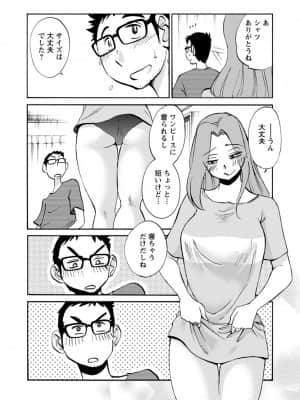 [艶々] 家出熟女 1_00040