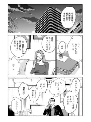 [艶々] 家出熟女 4_00026