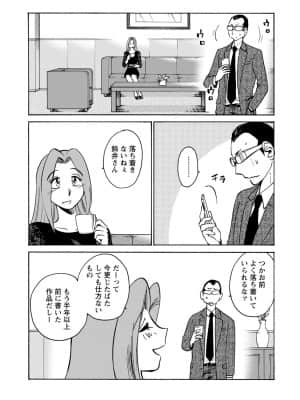 [艶々] 家出熟女 4_00053