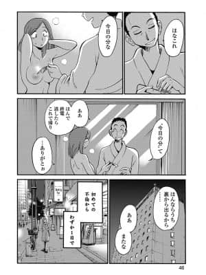 [艶々] しおりの日記 1_00048