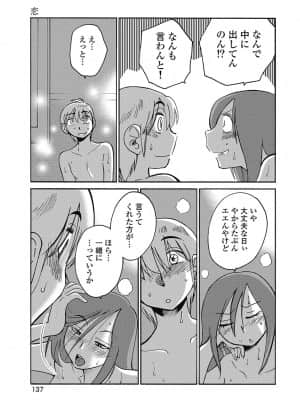 [艶々] しおりの日記 1_00139